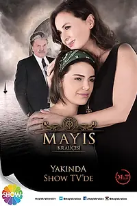 Постер к сериалу «Королева Мая (2015 - 2016)»