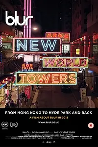 Главный постер фильма «Blur: New World Towers (2015)»