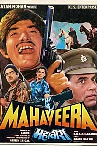 Постер к фильму «Мстители (1988)»