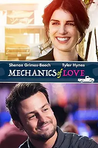 Постер к фильму «Механика любви (2017)»