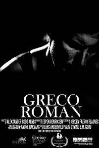 Постер к фильму «Greco-Roman (2014)»