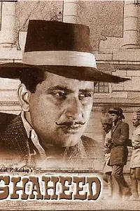 Постер к фильму «Шахид (1965)»
