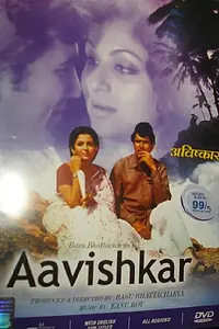 Главный постер фильма «Открытие (1974)»