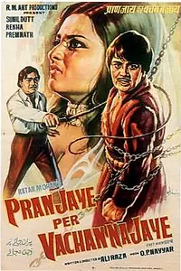 Главный постер фильма «Жизнь, прожитая не зря (1974)»