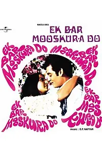 Главный постер фильма «Однажды ты мне улыбнулась (1972)»