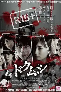 Главный постер фильма «Яд насекомых (2016)»