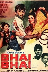 Главный постер фильма «Bhai Bhai (1970)»
