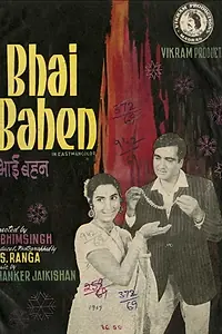 Постер к фильму «Bhai Bahen (1969)»