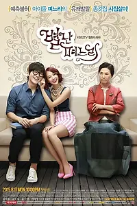 Главный постер сериала «Эксцентричная невестка (2015)»