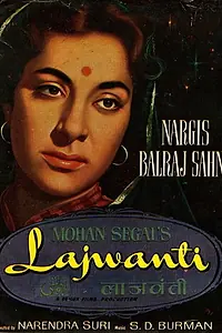 Главный постер фильма «Лажванти (1958)»