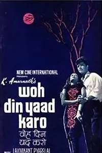 Главный постер фильма «Woh Din Yaad Karo (1971)»