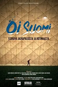 Постер к фильму «Oi Suomi (2016)»