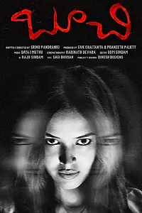 Постер к фильму «Boochi (2016)»