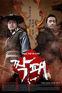 Постер к сериалу «Приятель (2011)»