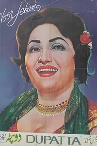 Главный постер фильма «Дупатта (1952)»