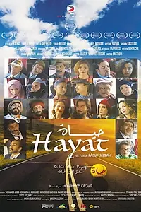 Постер к фильму «Hayat (2017)»