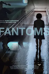 Постер к фильму «Фантомы (2015)»