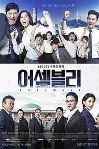 Постер к сериалу «Ассамблея (2015)»