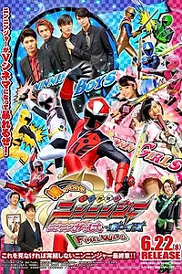 Главный постер фильма «Kaettekita Shuriken Sentai Ninninjâ Ninnin Gâruzu VS Bôizu Fainaru Wôzu (2016)»