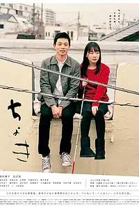Постер к фильму «Ножницы (2016)»