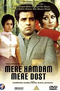 Постер к фильму «Мой самый любимый друг (1968)»