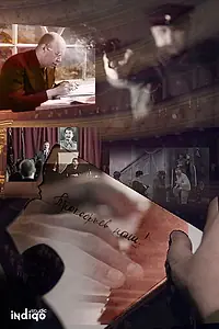 Постер к фильму «Прокофьев наш (2016)»