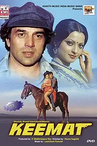 Постер к фильму «Цена (1973)»
