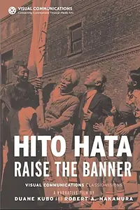 Главный постер фильма «Hito Hata: Raise the Banner (1980)»
