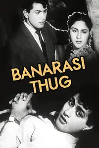 Главный постер фильма «Banarasi Thug (1962)»