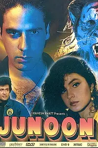 Постер к фильму «Одержимость (1992)»