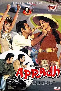 Постер к фильму «Преступление (1972)»