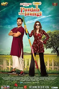 Главный постер фильма «Punjab Nahi Jaungi (2017)»