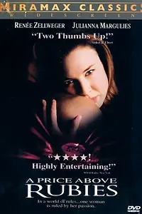 Постер к фильму «Дороже рубинов (1997)»