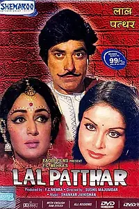 Главный постер фильма «Красный камень (1971)»