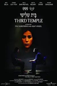 Постер к фильму «Third Temple (2014)»