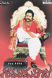 Главный постер фильма «Siva Rama Raju (2002)»