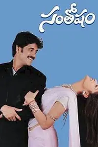 Постер к фильму «Santosham (2002)»