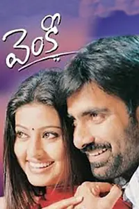 Постер к фильму «Venky (2004)»