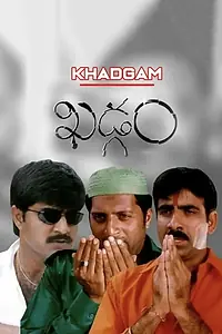 Постер к фильму «Khadgam (2002)»