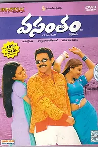 Постер к фильму «Vasantham (2003)»