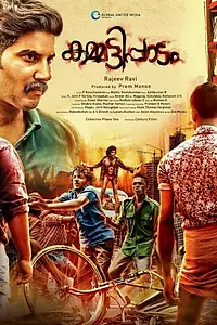 Главный постер фильма «Kammatipaadam (2016)»