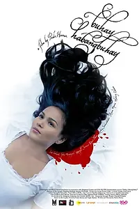Главный постер фильма «Buhay Habangbuhay (2016)»