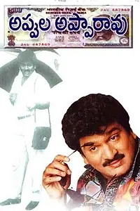 Постер к фильму «Appula Appa Rao (1991)»