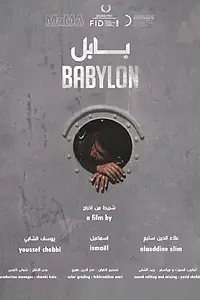 Постер к фильму «Babylon (2012)»