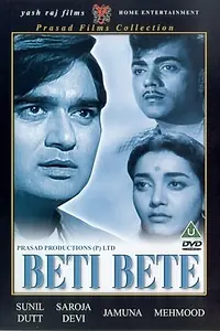 Главный постер фильма «Beti Bete (1964)»