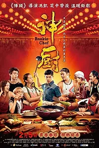 Постер к фильму «Shen chu (2016)»
