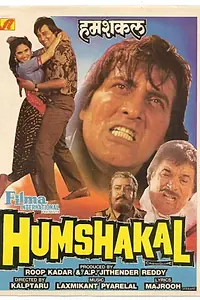 Главный постер фильма «Humshakal (1992)»