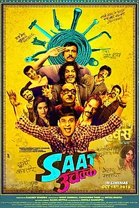 Главный постер фильма «Saat Uchakkey (2016)»