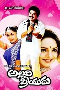 Главный постер фильма «Allari Priyudu (1993)»