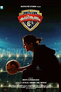 Главный постер фильма «Karingunnam 6's (2016)»